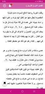 رواية جلاب الهوي screenshot 3