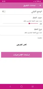 رواية جلاب الهوي screenshot 4