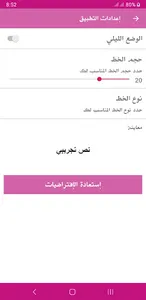 رواية خيوط الغرام screenshot 5