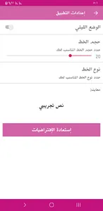 رواية دموع هوارة screenshot 4