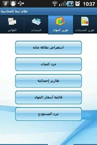 Sama Account screenshot 5