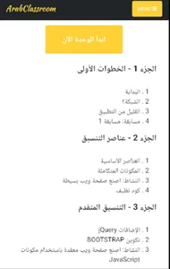 ArabClassroom screenshot 1