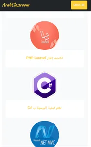 ArabClassroom screenshot 3