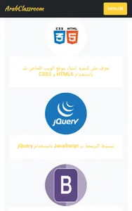 ArabClassroom screenshot 4