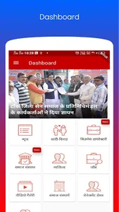 Sain Samaj Halchal screenshot 0