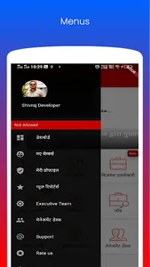 Sain Samaj Halchal screenshot 3