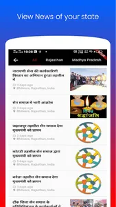 Sain Samaj Halchal screenshot 4