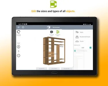 3D Closet Pro screenshot 6