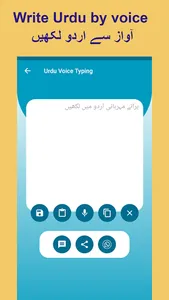 Urdu Voice Typing screenshot 2