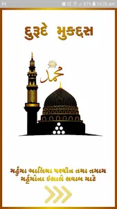 Darood e Muqaddas (Gujarati) screenshot 0