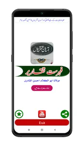 Asan Taqrir | آسان تقریر screenshot 0