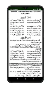 Asan Taqrir | آسان تقریر screenshot 4