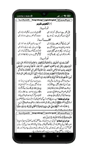 Asan Taqrir | آسان تقریر screenshot 5