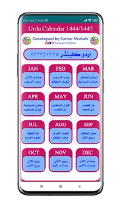 Urdu Calendar | اردو کلینڈر screenshot 0