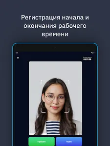 Workpace screenshot 10