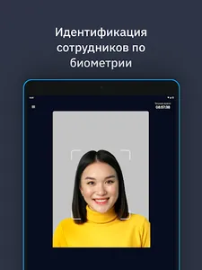 Workpace screenshot 11