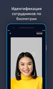 Workpace screenshot 2