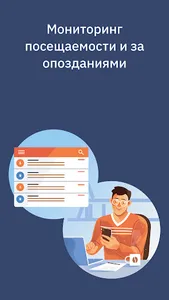 Workpace screenshot 4