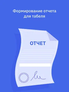 Workpace screenshot 7