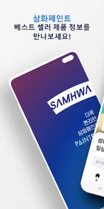 PAINT-PRO screenshot 0