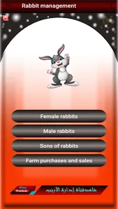 Rabbit management screenshot 7