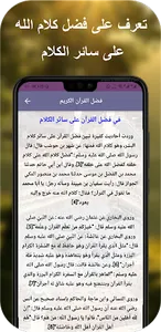 سامي الدوسري القران الكريم screenshot 5