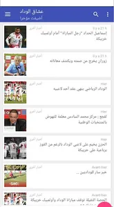 WAC NEWS Non Officiel screenshot 0