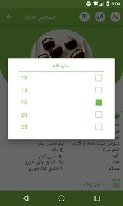 کدبانو screenshot 6