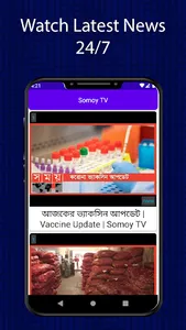Updateya | Live TV, Latest Rea screenshot 1