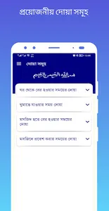 Al Quran - বাংলা কুরআন (অডিও) screenshot 4