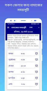 Al Quran - বাংলা কুরআন (অডিও) screenshot 5