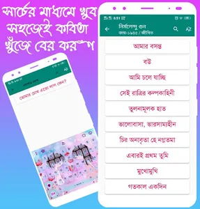 কবিতার ভান্ডার (2800+ Kobita) screenshot 2