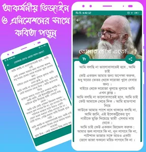 কবিতার ভান্ডার (2800+ Kobita) screenshot 3