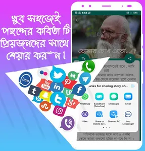 কবিতার ভান্ডার (2800+ Kobita) screenshot 4