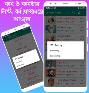 কবিতার ভান্ডার (2800+ Kobita) screenshot 5