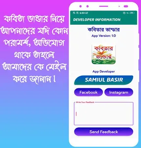 কবিতার ভান্ডার (2800+ Kobita) screenshot 6