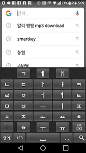 삼손한글입력기 screenshot 0