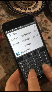 삼손한글입력기 screenshot 3
