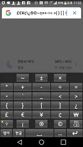 삼손한글입력기 screenshot 6