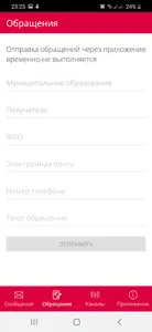 Кубань-Коммуникатор screenshot 9