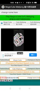 Magic Cube Mahjong 魔方速胡麻將 screenshot 2