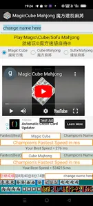 Magic Cube Mahjong 魔方速胡麻將 screenshot 4