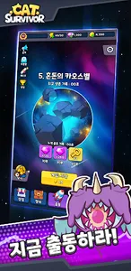 냥냥 서바이버 screenshot 14