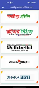মাদারীপুর অনলাইন সেবা screenshot 2