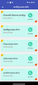 মাদারীপুর অনলাইন সেবা screenshot 4