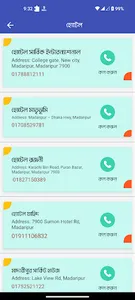 মাদারীপুর অনলাইন সেবা screenshot 5