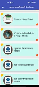 মাদারীপুর অনলাইন সেবা screenshot 6