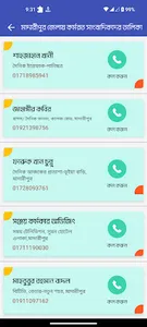 মাদারীপুর অনলাইন সেবা screenshot 7