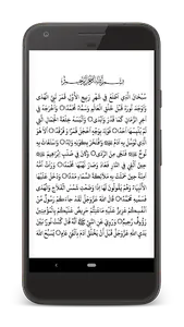 Moulid Manqoos - Hubbu Nabi &  screenshot 0