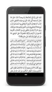Moulid Manqoos - Hubbu Nabi &  screenshot 1